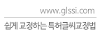 www.glssi.com  ϴ Ư۾